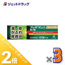 ≪15日はジェットの日!全商品P2倍!≫【第(2)類医薬品】プレバリンαクイック軟膏 15g ×3個 ※セルフメディケーション税制対象〔湿疹〕