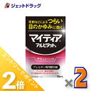 ≪1日はジェットの日!全商品P2倍!≫【第2類医薬品】マイティアアイテクトアルピタットN 15mL ×2個 ※セルフメディケーション税制対象〔目薬〕