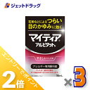 ≪1日はジェットの日!全商品P2倍!≫【第2類医薬品】マイティアアイテクトアルピタットN 15mL ×3個 ※セルフメディケーション税制対象〔目薬〕