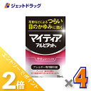≪1日はジェットの日!全商品P2倍!≫【第2類医薬品】マイティアアイテクトアルピタットN 15mL ×4個 ※セルフメディケーション税制対象〔目薬〕