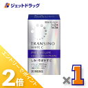 ≪1日はジェットの日!全商品P2倍!≫【第3類医薬品】トランシーノ ホワイトCプレミアム 90錠 ×1個〔しみ・そばかす〕