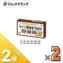 ≪1日はジェットの日!全商品P2倍!≫【第3類医薬品】タナベ胃腸薬ウルソ 60錠 ×2個〔胃もたれ・消化不良〕