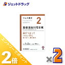 ≪1日はジェット日!全商品P2倍&限定クーポン有≫【第2類医薬品】ツムラ漢方葛根湯加川キュウ辛夷エキス顆粒 20包 ×2個 ※セルフメディケーション税制対象〔漢方 かっこんとうかせんきゅうしんい〕
