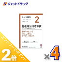 ≪1日はジェット日!全商品P2倍&限定クーポン有≫【第2類医薬品】ツムラ漢方葛根湯加川キュウ辛夷エキス顆粒 20包 ×4個 ※セルフメディケーション税制対象〔漢方 かっこんとうかせんきゅうしんい〕