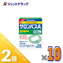≪20日はジェットの日!全商品P2倍!≫【第3類医薬品】サロンパスAe 140枚 ×10個 ※セルフメディケーション税制対象〔肩こり・腰痛〕