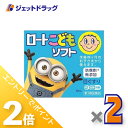 ≪20日はジェットの日!全商品P2倍!≫【第3類医薬品】ロートこどもソフト 8mL ×2個 ※セルフメディケーション税制対象〔目薬〕