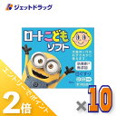 ≪15日はジェットの日!全商品P2倍!≫【第3類医薬品】ロートこどもソフト 8mL ×10個 ※セルフメディケーション税制対象〔目薬〕