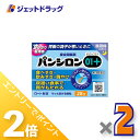 ≪15日はジェットの日!全商品P2倍!≫【第2類医薬品】パンシロン01プラス 28包 ×2個〔食べすぎ・飲み過ぎ・胸やけ〕