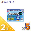 ≪15日はジェットの日!全商品P2倍!≫【第2類医薬品】パンシロン01プラス 28包 ×5個〔食べすぎ・飲み過ぎ・胸やけ〕
