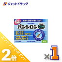 ≪15日はジェットの日!全商品P2倍!≫【第2類医薬品】パンシロン01プラス 14包 ×1個〔食べすぎ・飲み過ぎ・胸やけ〕