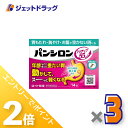 ≪1日はジェットの日!全商品P2倍!≫【第3類医薬品】パンシロンアクティブ55顆粒 14包 ×3個〔胃もたれ・胸やけ・お腹が空かない時も〕