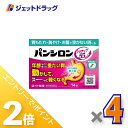 ≪1日はジェットの日!全商品P2倍!≫【第3類医薬品】パンシロンアクティブ55顆粒 14包 ×4個〔胃もたれ・胸やけ・お腹が空かない時も〕