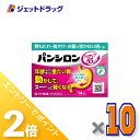 ≪15日はジェットの日!全商品P2倍!≫【第3類医薬品】パンシロンアクティブ55顆粒 14包 ×10個〔胃もたれ・胸やけ・お腹が空かない時も〕