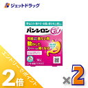 ≪15日はジェットの日!全商品P2倍!≫【第3類医薬品】パンシロン アクティブ55ST 14包 ×2個〔胃もたれ・胸やけ・お腹が空かない時も〕