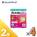 ≪15日はジェットの日!全商品P2倍!≫【第3類医薬品】パンシロン アクティブ55ST 14包 ×4個〔胃もたれ・胸やけ・お腹が空かない時も〕