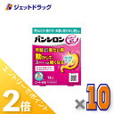 ≪1日はジェットの日!全商品P2倍!≫【第3類医薬品】パンシロン アクティブ55ST 14包 ×10個〔胃もたれ・胸やけ・お腹が空かない時も〕