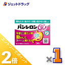 ≪1日はジェットの日!全商品P2倍!≫【第3類医薬品】パンシロンアクティブ55顆粒 34包 ×1個〔胃もたれ・胸やけ・お腹が空かない時も〕