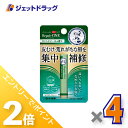 ≪15日はジェットの日!全商品P2倍!≫【医薬部外品】メンソレータム 薬用リップ リペアワン ミントの香り 2.3g ×4個〔唇荒れ〕
