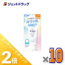≪15日はジェットの日!全商品P2倍!≫【化粧品】スキンアクア スーパーモイスチャーUV ライトアップエッセンス 70g ×10個〔日焼け止め〕