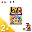 ≪15日はジェットの日!全商品P2倍!≫【第3類医薬品】Vロートゴールド40爽快MAX 20mL ×2個 ※セルフメディケーション税制対象〔目薬〕