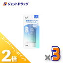 ≪15日はジェットの日!全商品P2倍!≫【化粧品】スキンアクア トーンアップUVエッセンスブルー 80g ×3個〔日焼け止め〕