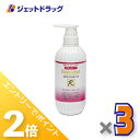 ≪15日はジェットの日!全商品P2倍!≫【医薬部外品】ロモコート 薬用ボディソープM 500mL ×3個〔敏感肌〕