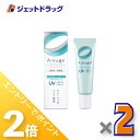 ≪15日はジェットの日!全商品P2倍!≫【医薬部外品】アルージェ モイストUVクリーム 30g ×2個〔敏感肌用/日焼け止めベースクリーム〕