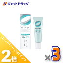 ≪15日はジェットの日!全商品P2倍!≫【医薬部外品】アルージェ モイストUVクリーム 30g ×3個〔敏感肌用/日焼け止めベースクリーム〕