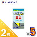 ≪1日はジェットの日!全商品P2倍!≫【第2類医薬品】ピロットA錠 40錠 ×5個 ※セルフメディケーション税制対象〔鼻炎〕