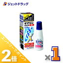 ≪15日はジェットの日!全商品P2倍!≫【第(2)類医薬品】ダマリングランデX液 15g ×1個 ※セルフメディケーション税制対象〔水虫薬〕