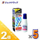 ≪15日はジェットの日!全商品P2倍!≫【第(2)類医薬品】ダマリングランデX液 15g ×5個 ※セルフメディケーション税制対象〔水虫薬〕