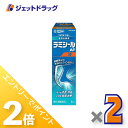 ≪15日はジェットの日!全商品P2倍!≫【第(2)類医薬品】ラミシールAT液 10g ×2個 ※セルフメディケーション税制対象〔水虫〕