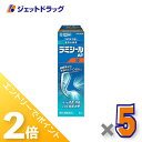 ≪15日はジェットの日!全商品P2倍!≫【第(2)類医薬品】ラミシールAT液 10g ×5個 ※セルフメディケーション税制対象〔水虫〕
