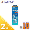 ≪15日はジェットの日!全商品P2倍!≫【第(2)類医薬品】ラミシールAT液 10g ×10個 ※セルフメディケーション税制対象〔水虫〕