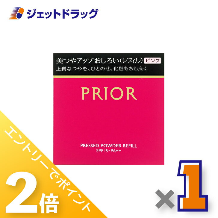 ≪1日はジェットの日！全商品P2倍！≫【化粧品】プリオール 美つやアップおしろい レフィル ピンク 9.5g ×1個〔ベースメイク・フェイスパウダー〕