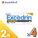 ≪1日はジェットの日!全商品P2倍!≫【第(2)類医薬品】エキセドリンA錠 60錠 ×4個 ※セルフメディケーション税制対象