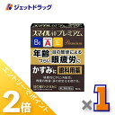 ≪15日はジェットの日!全商品P2倍!≫【第2類医薬品】スマイル40 プレミアム 15mL