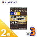 ≪15日はジェットの日!全商品P2倍!≫【第2類医薬品】スマイル40 プレミアム 15mL ×3個