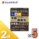 ≪15日はジェットの日!全商品P2倍!≫【第2類医薬品】スマイル40 プレミアム 15mL ×5個