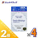 ≪15日はジェットの日!全商品P2倍!≫【第2類医薬品】スマイルホワイティエn 15mL ×4個