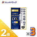 ≪15日はジェットの日!全商品P2倍!≫【第2類医薬品】スマイル40 メディクリアDX 15mL ×3個