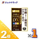 ≪1日はジェット日!全商品P2倍&限定クーポン有≫【第2類医薬品】スマイル40 プレミアムDX 15mL