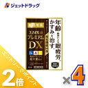 ≪1日はジェット日!全商品P2倍&限定クーポン有≫【第2類医薬品】スマイル40 プレミアムDX 15mL ×4個