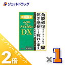 ≪15日はジェットの日!全商品P2倍!≫【第3類医薬品】スマイルザメディカルA DX 15mL