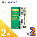 ≪15日はジェットの日!全商品P2倍!≫【第3類医薬品】スマイルザメディカルA DX 15mL ×2個