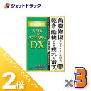 ≪15日はジェットの日!全商品P2倍!≫【第3類医薬品】スマイルザメディカルA DX 15mL ×3個