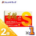 ≪1日はジェットの日!全商品P2倍!≫【第3類医薬品】若甦錠S 480錠