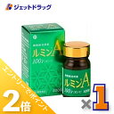 ≪1日はジェット日!全商品P2倍&限定クーポン有≫【第3類医薬品】錠剤ルミンA-100γ 400錠