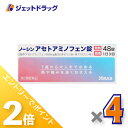 ≪1日はジェット日!全商品P2倍&限定クーポン有≫【第2類医薬品】ノーシンアセトアミノフェン錠 48錠 ×4個 ※セルフメディケーション税制対象