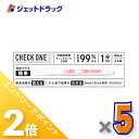 ≪1日はジェット日!全商品P2倍&限定クーポン有≫【第2類医薬品】チェックワンS 2回用 ×5個